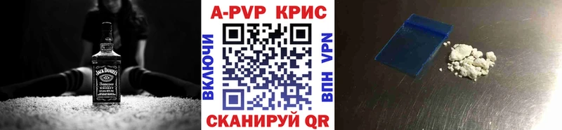 Альфа ПВП Соль  как найти закладки  Кондрово 