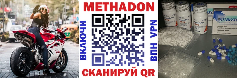Метадон мёд Кондрово